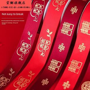 婚礼必需品红缎带婚礼活动红绳烫印快乐字绑带捆绑快乐棉被绑带