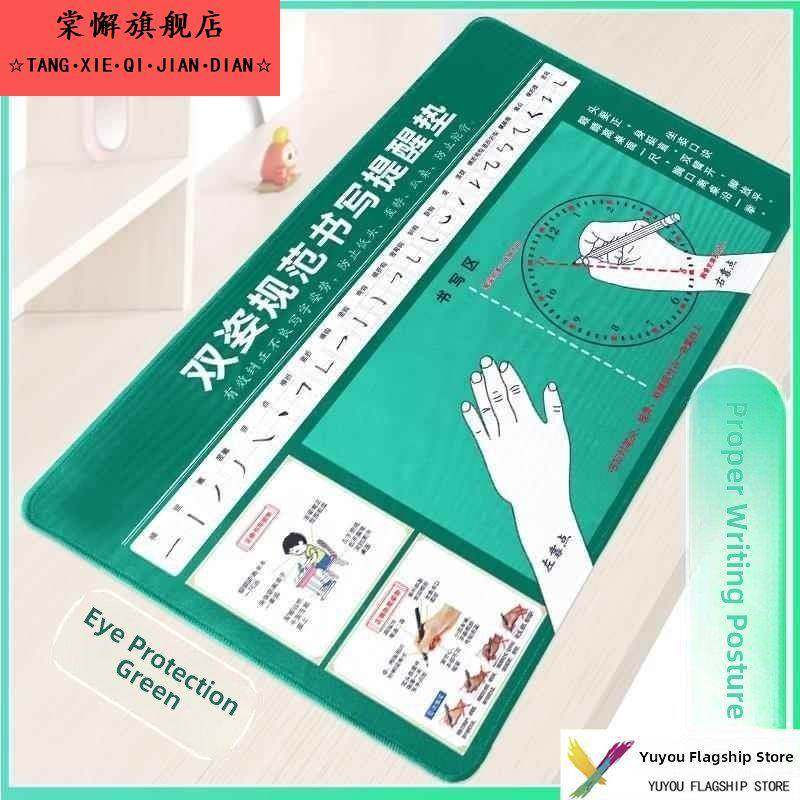 儿童双姿规范自律提醒学习写作业书桌垫矫姿小学生正姿写字垫护眼硬笔控笔垫握笔定制书写板办公桌垫,文具电教/文化用品/商务用品,视力保护器/姿势矫正器,淘宝优惠券,粉丝福利购,淘宝优惠卷