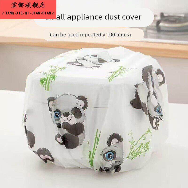 电器防尘罩家用加厚防灰尘小家电电饭煲锅厨房微波炉塑料透明膜套