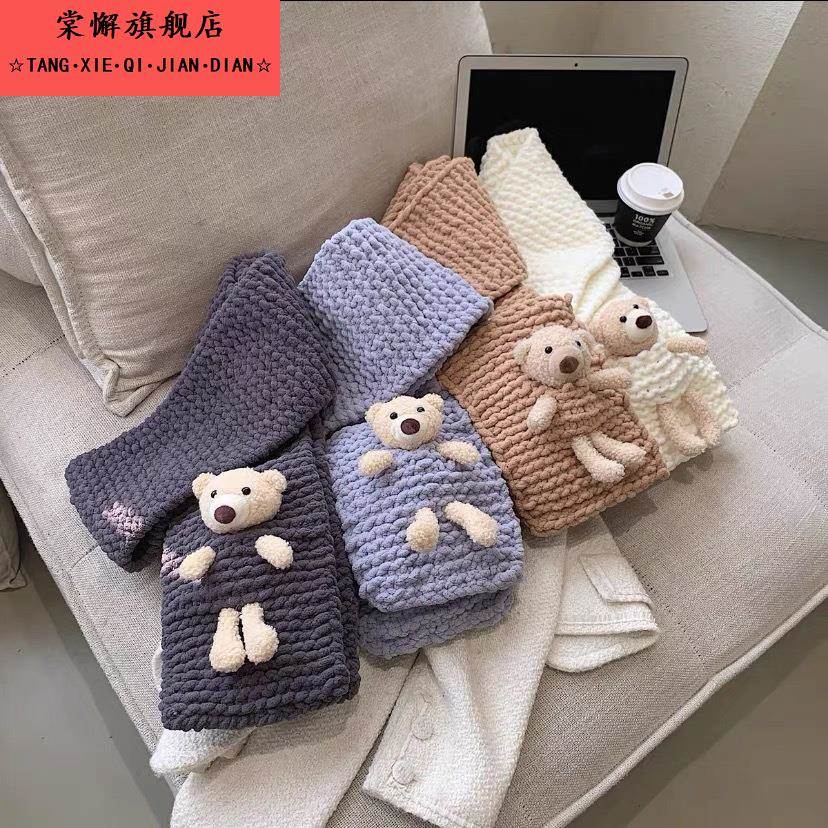 口袋小熊围巾diy材料包手工编织粗线毛线团冰条线送女朋友送男女