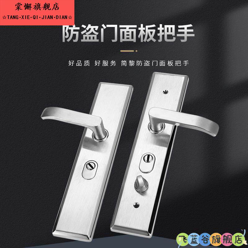 防盗门锁家用通用型门把手老式大门锁手柄面板入户门锁机械锁外壳