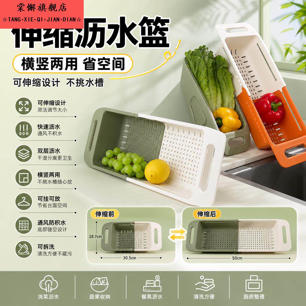 洗菜池沥水篮厨房水槽过滤家用洗菜塑料可伸缩多功能菜盆新款家用