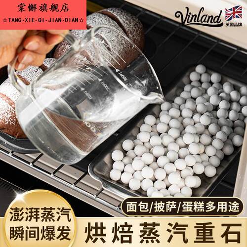 烘焙蒸汽重石烤箱用欧包法棍压派盘挞包堇青石耐高温烘烤神器500g