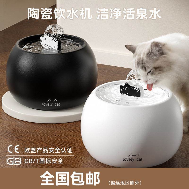 宠物黑白卡通小猫陶瓷饮水器狗狗电动循环活水过滤自动饮水机猫碗
