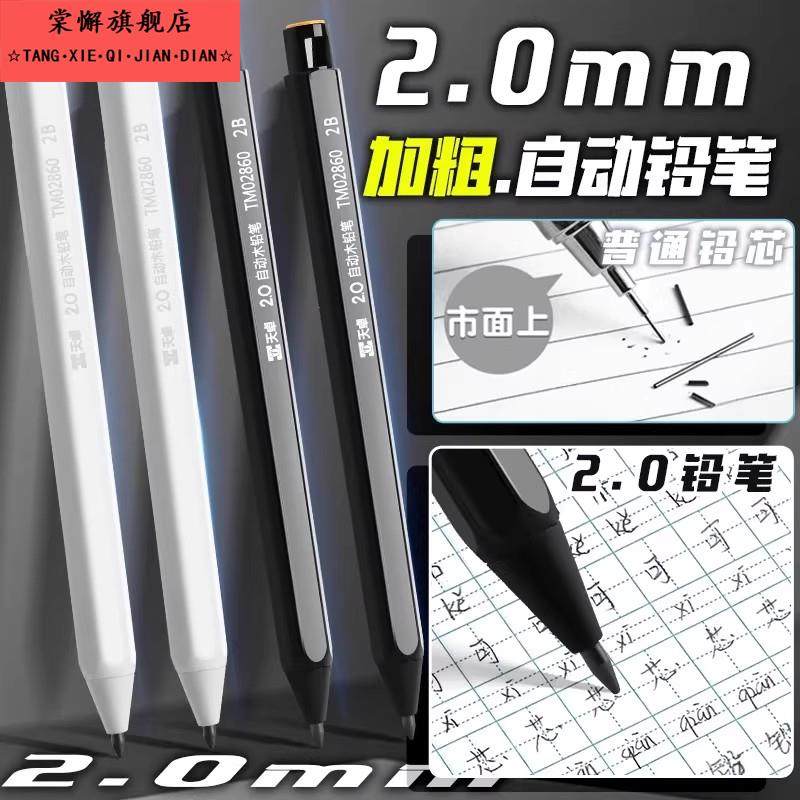 简约本味自动铅笔学生用2.0不断芯高颜值ins风自动铅笔自带卷笔刀的2B自动笔儿童一年级初学者二年级活动铅笔