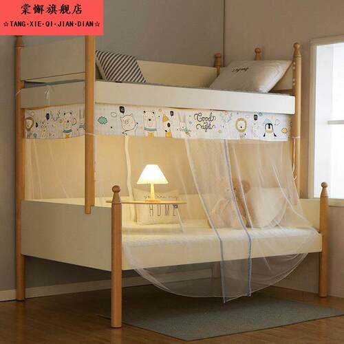 子母床蚊帐儿童上下铺双层床蚊帐男女孩通用学生宿舍蚊帐