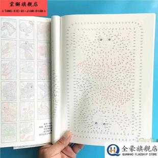 弱视训练描图画本画画描绘本提高孩子专注力玩具小手涂色画线条棒