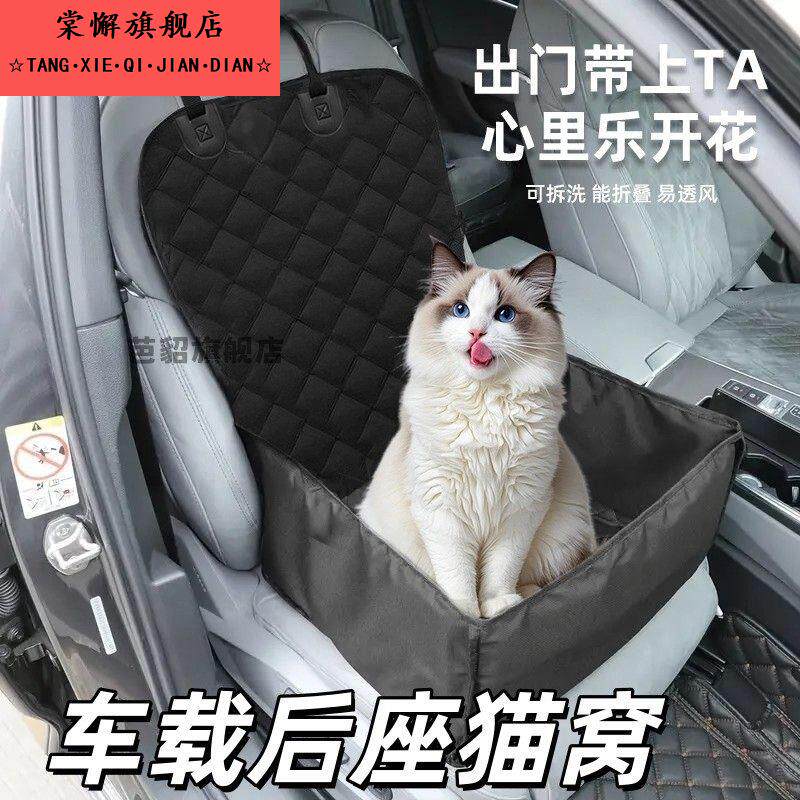 车载猫窝後座宠物垫牛津布副驾驶狗窝汽车後排防脏防水猫狗垫子
