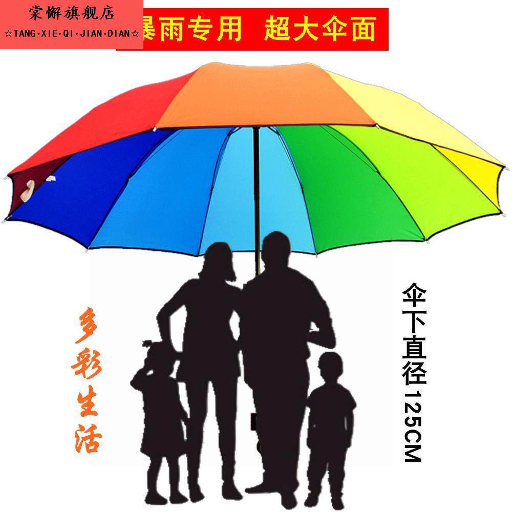 彩虹雨伞加大加厚加固加粗十钢骨大伞面可三人用伞三折叠伞晴包邮