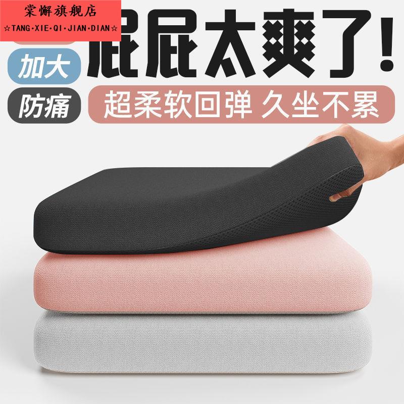 新款记忆海绵坐垫办公室椅垫久坐不累汽车座垫加厚加大护腰椎软屁