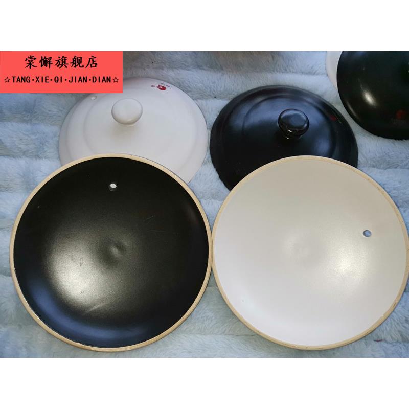康舒陶瓷盖子黑白彩色药罐砂锅土炖火锅单盖配件煲汤沙锅家用锅盖