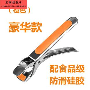 取碗夹取盘提盘器碗砂锅蒸菜夹子不锈钢防滑家用厨房防烫夹夹碗器