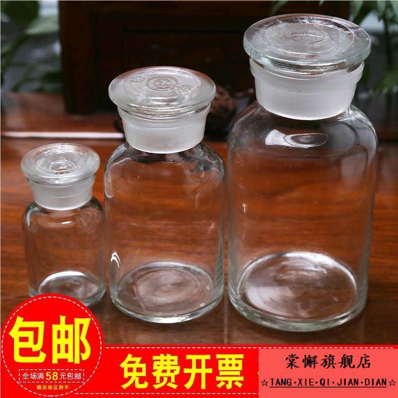 白小口玻璃500ml磨砂广口玻璃瓶试剂瓶大口密封储物罐20斤泡酒瓶