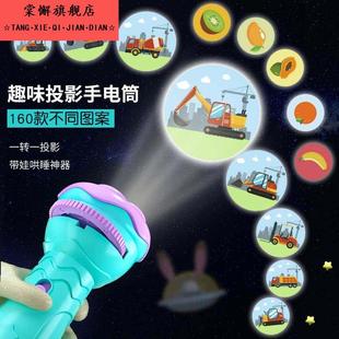 儿童手电筒投影夜光玩具星空投影灯早教益智投影仪幻灯片投影机