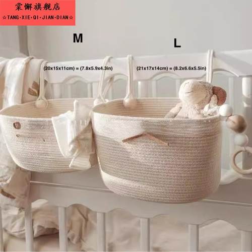 婴儿床边收纳袋棉绳编织储物篮新生儿挂袋枕边挂篮悬挂式置物筐