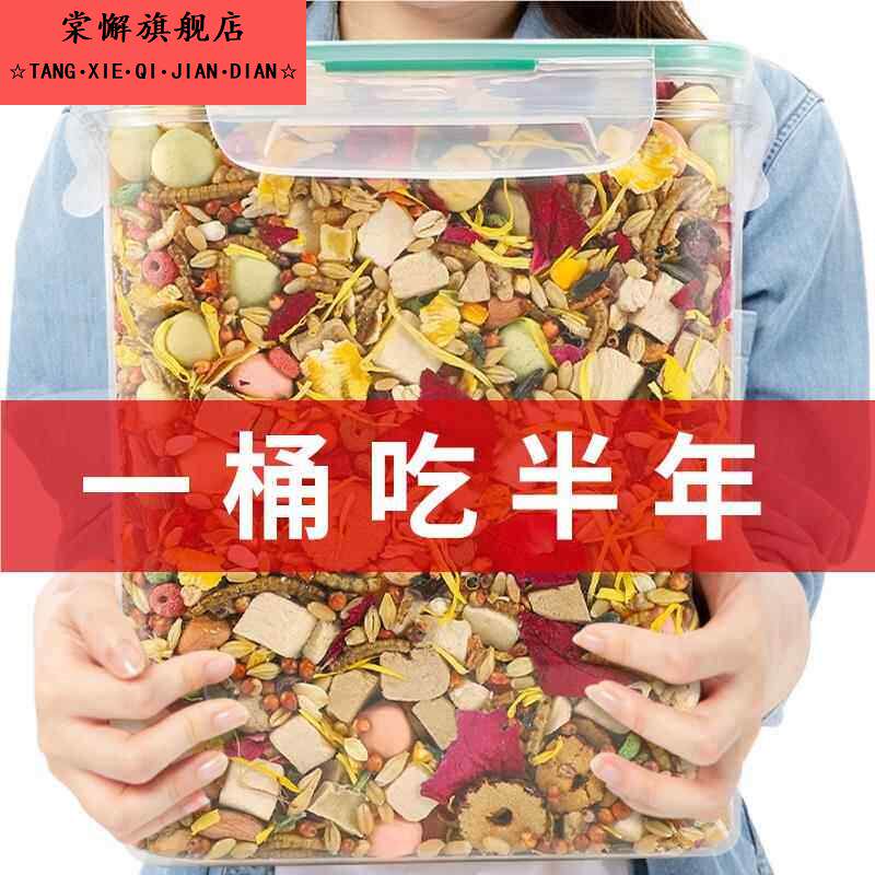仓鼠粮食金丝熊营养主粮饲料食物面包虫小苍鼠零食冻干专用品大全