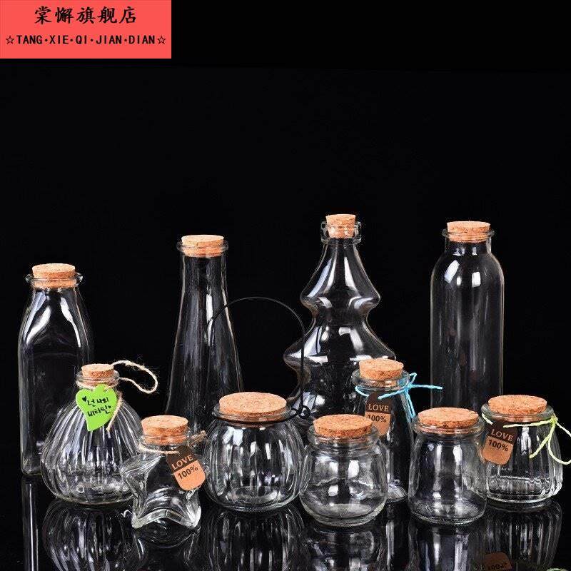 DIY许愿瓶星空瓶彩虹瓶漂流瓶幸运星玻璃瓶瓶布丁瓶创意糖果罐子N