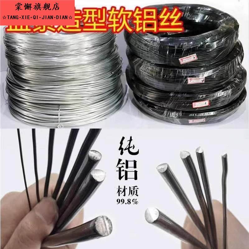 铝丝植物造型软铁线园艺树木定型软铝线花木固定攀扎扎丝盆景造型,居家布艺,线,淘宝优惠券,粉丝福利购,淘宝优惠卷