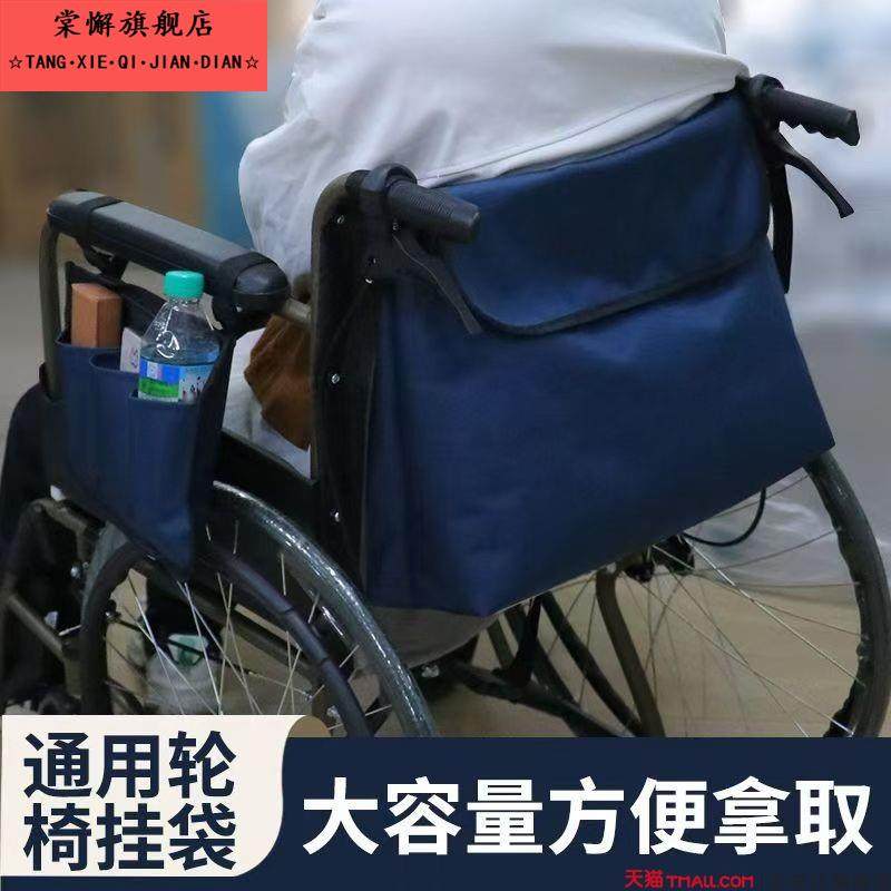 轮椅后收纳袋电三轮椅配件可防水多功能工具包后置储物袋床头挂袋,收纳整理,其他收纳袋,淘宝优惠券,粉丝福利购,淘宝优惠卷