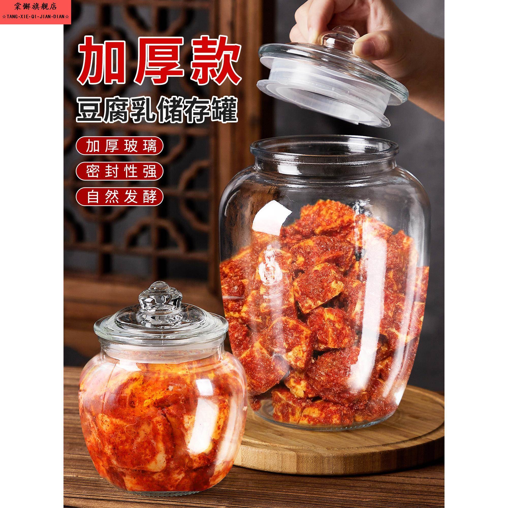 豆腐乳罐子带盖密封罐透明罐头瓶食品级家用装毛豆腐乳的玻璃空瓶