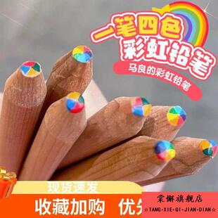 彩色铅笔一笔多色彩铅彩虹笔渐变色七彩混色儿童幼儿绘画画画笔多