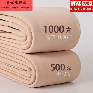 袜 外穿自然肤秋冬裤 1000克保暖特厚绒光腿神器冬季 加厚加绒打底裤