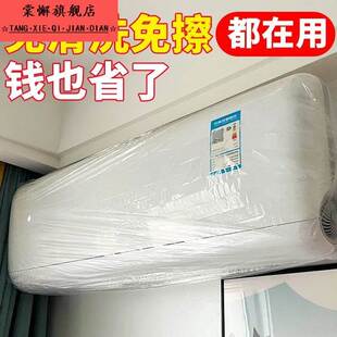 一次性空调防尘罩加大加厚风扇空调罩全包塑料薄膜厨房家电防尘罩