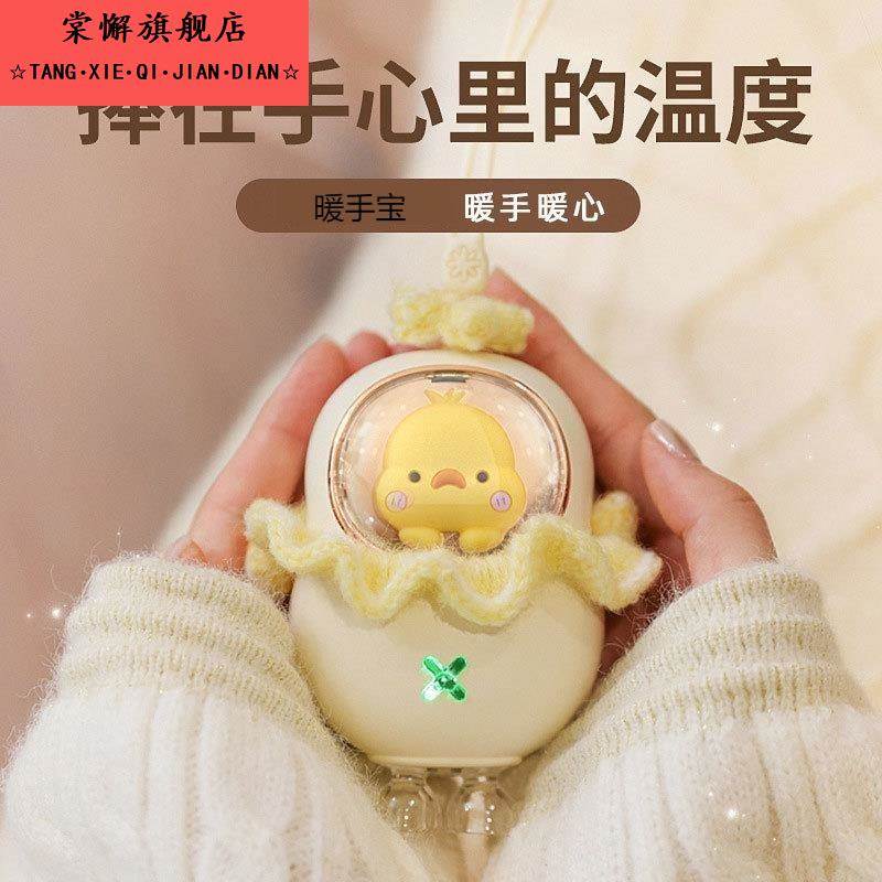 充电式电暖手宝2025新款女生礼物随身携带便携手握式迷你小暖宝宝