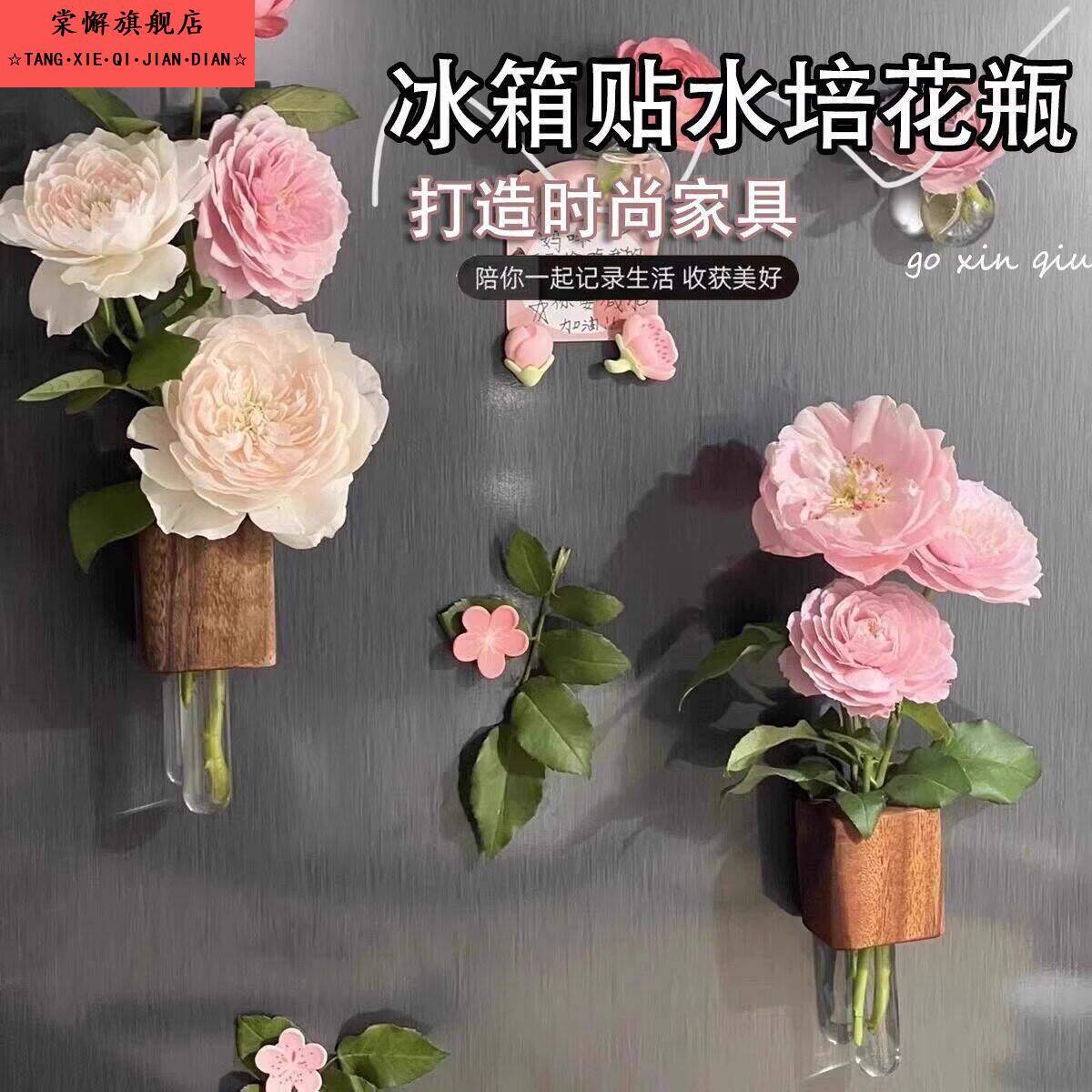 实木创意插花器冰箱贴磁铁磁吸装饰立体种花养花玻璃试管花瓶个性图片
