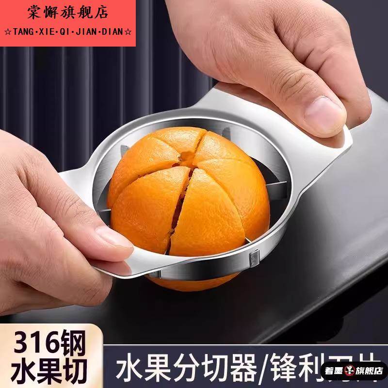 切苹果橙子水果神器切西瓜分果切果分割切片大号水果不锈钢去核器