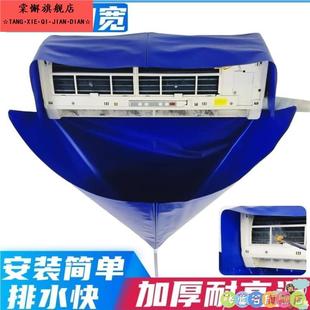 家用空调清洗罩挂式 内机接水袋通用工具全套装 专业神器新款 防护