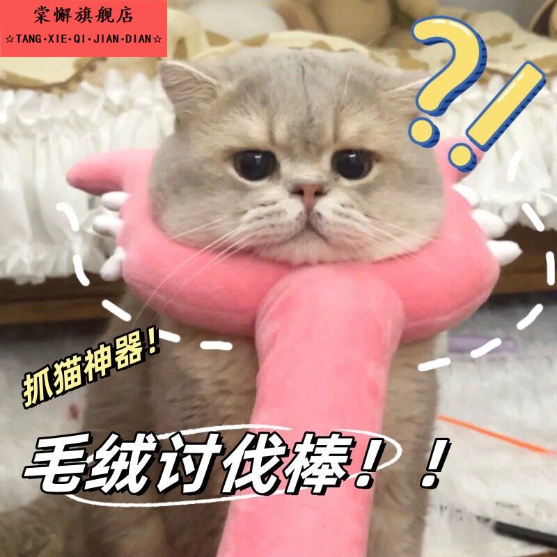 猫咪讨伐棒大号长杆70cm小八毛绒宠物猫咪玩具逗猫棒叉
