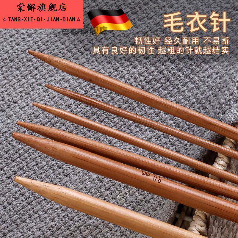 德国毛衣针竹子12号毛线针加长毛衣编织围巾工具套装棒针diy钩针