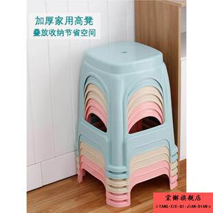 凳子家用40cm高加厚餐厅塑料高凳子板凳朔料熟料方椅子经济型登子