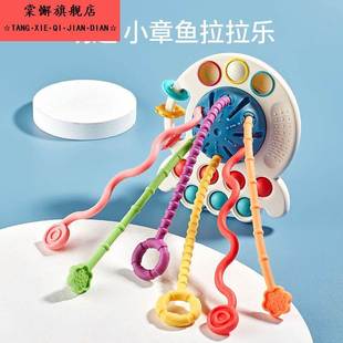 抽抽乐婴儿可咬牙胶一岁以上消耗体力玩具章鱼拉拉早教手摇铃拉绳