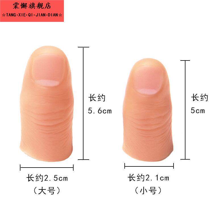假肢假手指人造手指护套断手指假肢硅胶手套手指残疾手手指专用