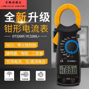 万用表电工钳形卡钳电流表钳式 精度便携式 高小型可测数字电容迷你