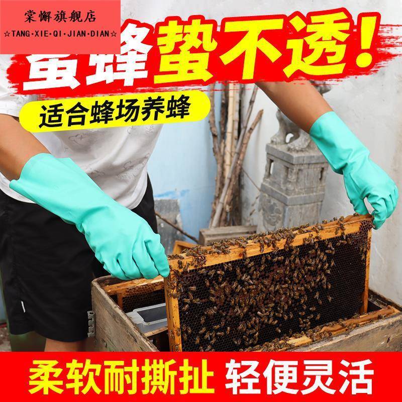 养蜂手套防蜜蜂蛰马蜂服内配手套防刺专用加厚橡胶防滑耐磨抓红娘