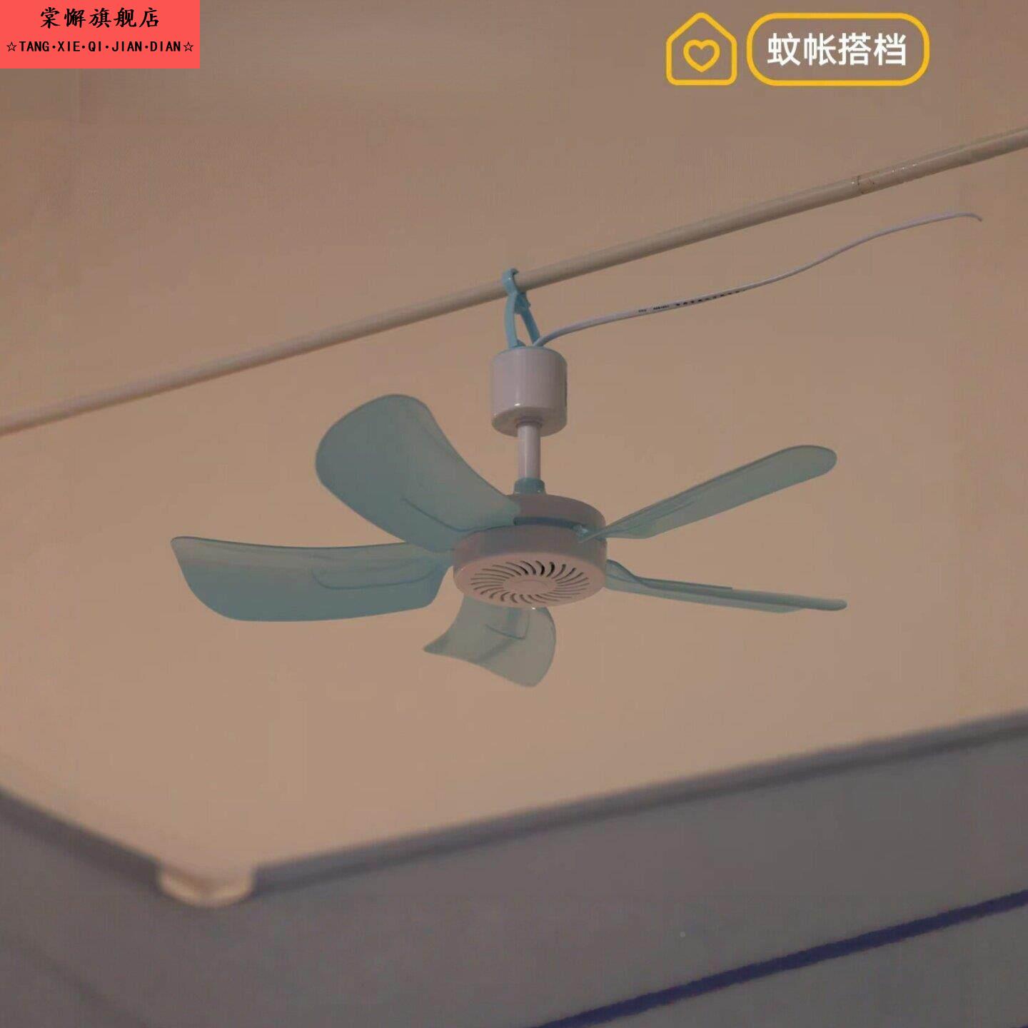 风扇吊挂式床上专用出租屋家用大风力超静音吊扇学生宿舍小型电风