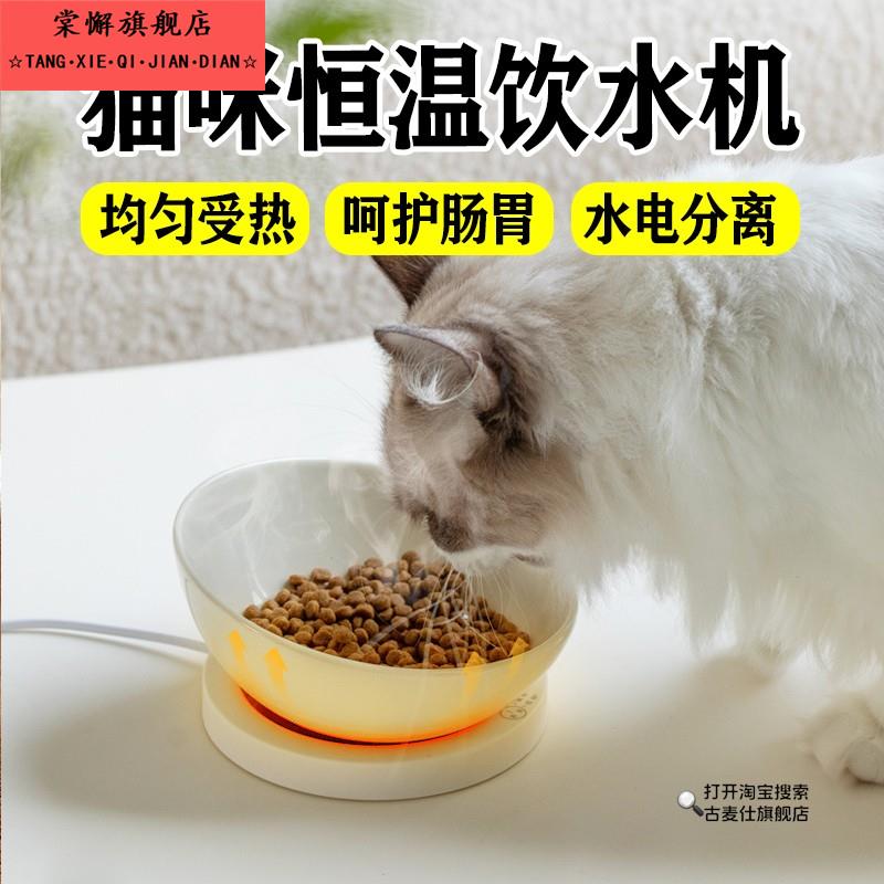 猫咪加热饮水机恒温冬季饮水碗陶瓷斜口护颈椎狗碗宠物狗狗喝水碗