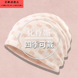 日本化疗后女士光头帽开颅术后包头帽双层防风保暖棉月子帽透气