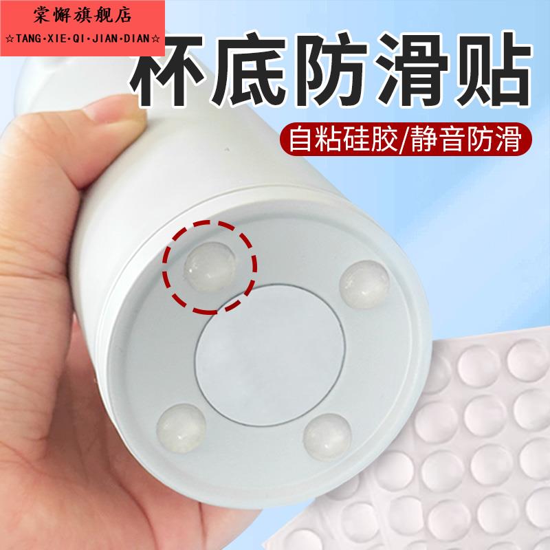 杯底防滑贴保温杯底贴底座硅胶防磨贴陶瓷杯防滑底杯垫防滑圈底垫