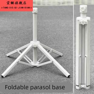摆摊专用雨伞底座太阳伞固定大伞四脚折叠铁伞座户外伞撑伞支架