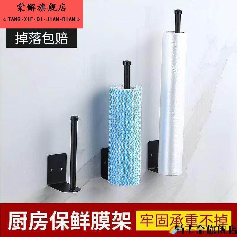 厨房纸巾架橱柜保鲜袋膜挂架吸油纸收纳置物架卷纸架免打孔壁挂式,收纳整理,纸巾架,淘宝优惠券,粉丝福利购,淘宝优惠卷