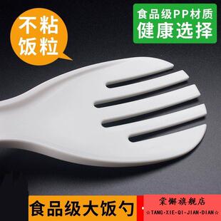 分爪大号饭匙不粘米餐厅饭店打饭铲家用盛饭匙子塑料商用松饭叉爪