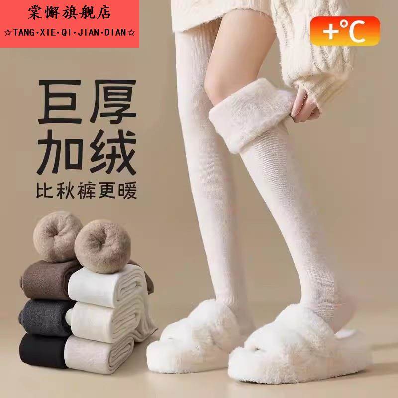 羊绒过膝袜子女冬季大腿袜加绒加厚羊毛加长护膝保暖冬天月子长筒