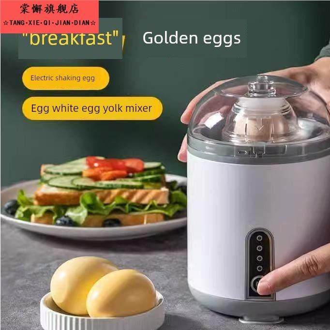 扯蛋神器电动摇蛋器黄金蛋融合蛋黄蛋白混合器甩蛋混蛋鸡蛋匀蛋器,厨房/烹饪用具,转蛋器,淘宝优惠券,粉丝福利购,淘宝优惠卷