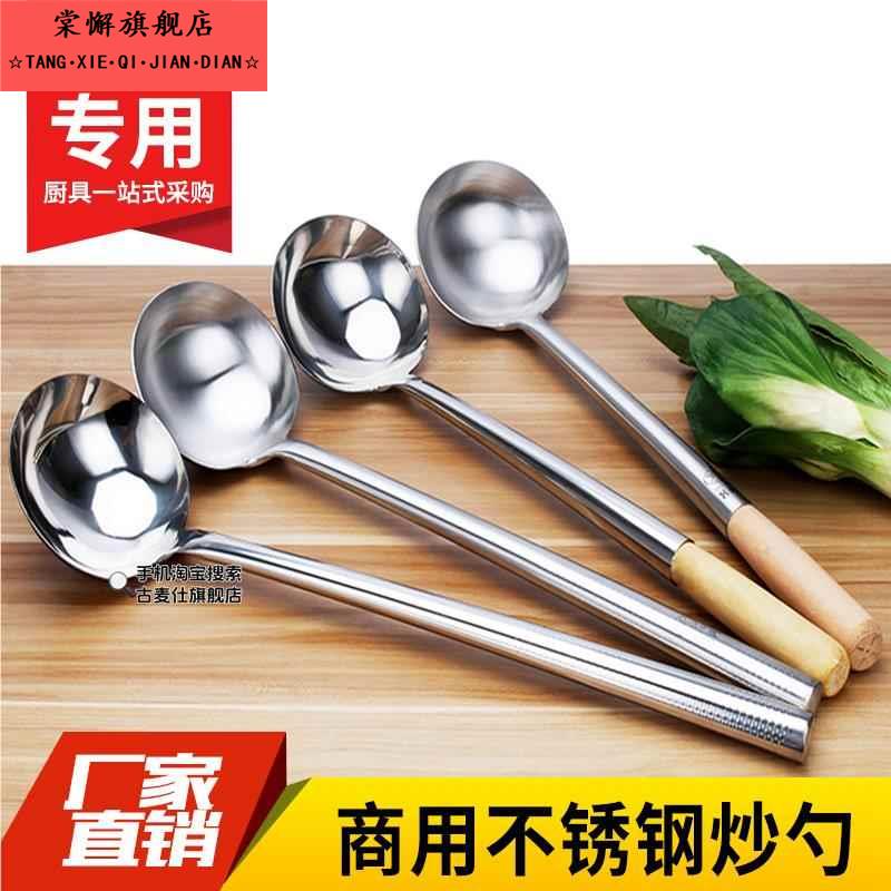 厨师大马勺勺炒锅铁勺壳炒不锈钢大勺子勺钢勺全炒菜勺木柄专用