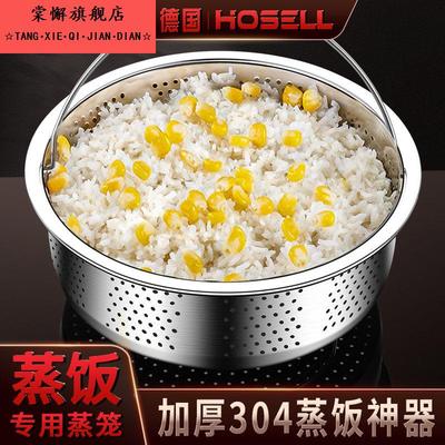 304不锈钢蒸笼沥米饭蒸饭篮家用专用神器低糖电饭煲米汤分离漏筛