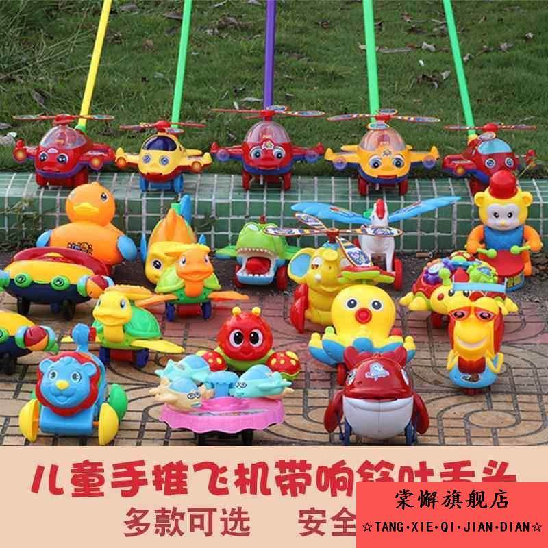 儿童手推玩具推推乐飞机学步推拉推车婴儿宝宝一岁小着走的幼单杆,玩具/童车/益智/积木/模型,手推学步玩具,淘宝优惠券,粉丝福利购,淘宝优惠卷